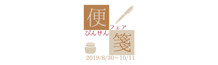 便箋フェア 期間限定フェア 同人誌印刷と同人グッズ印刷ならオレンジ工房 Com