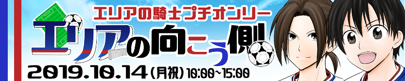 以前の対象支援イベント 19年下半期 一覧 イベント支援特典 同人誌印刷と同人グッズ印刷ならオレンジ工房 Com