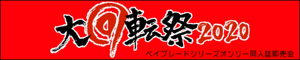 対象支援イベント一覧 イベント支援特典 同人誌印刷と同人グッズ印刷ならオレンジ工房 Com