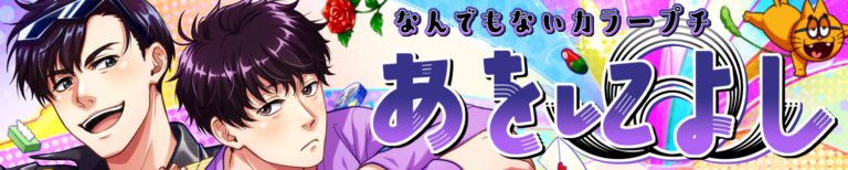 対象支援イベント一覧 イベント支援特典 同人誌印刷と同人グッズ印刷ならオレンジ工房 Com